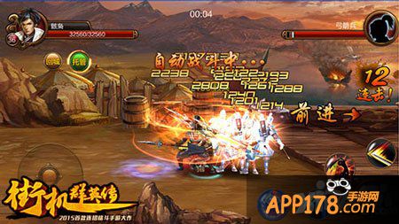 街机群英传玩法