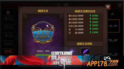 全民奇迹注灵系统