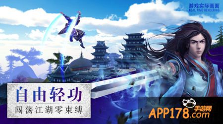 卧虎藏龙手游4.24日全平台公测 特色玩法等你来