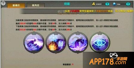 技能4、烟雾缭绕