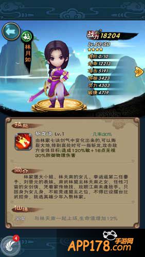 新仙剑奇侠传四主角怎么样