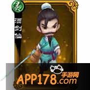 新仙剑奇侠传酒剑仙