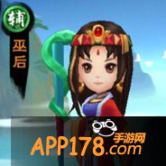 新仙剑奇侠传巫后怎么样