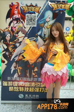 通灵英雄美女cos团