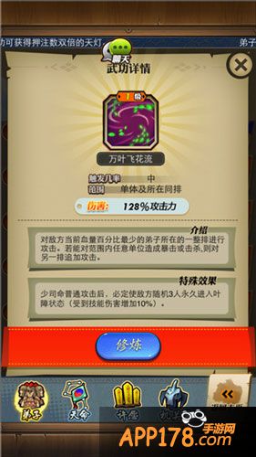 秦时明月致胜秘籍