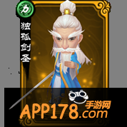 新仙剑奇侠传剑圣