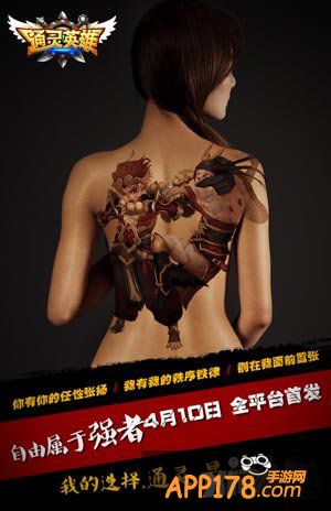 通灵英雄人体静态电影