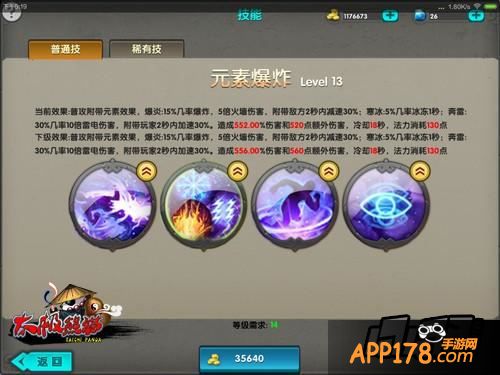太极熊猫毁灭公爵技能