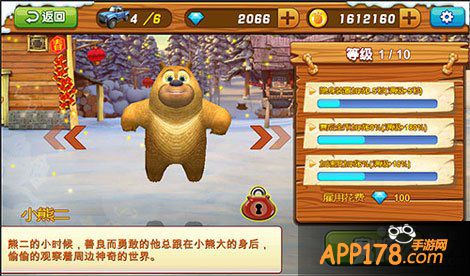 熊出没之雪岭熊风小熊二