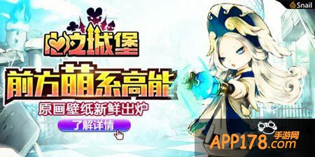 心之城堡原画壁纸