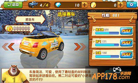 熊出没之雪岭熊白团子