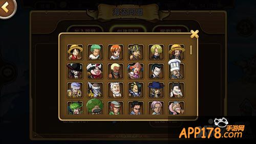 航海王启航海盗同盟