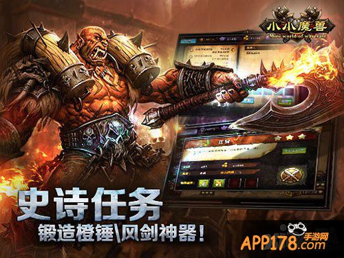小小魔兽玩法