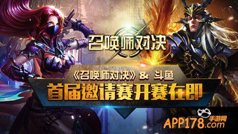 召唤师对决魅力