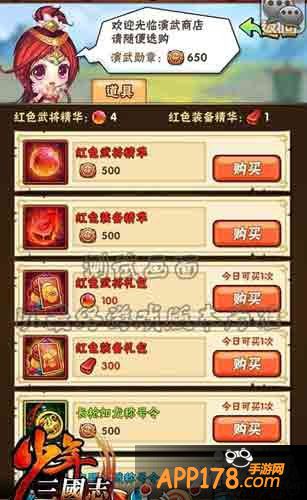 少年三国志红将获取途径