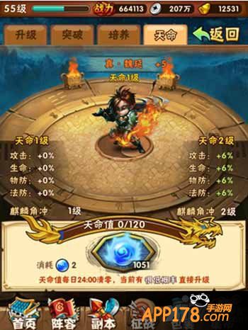 少年三国志天命石