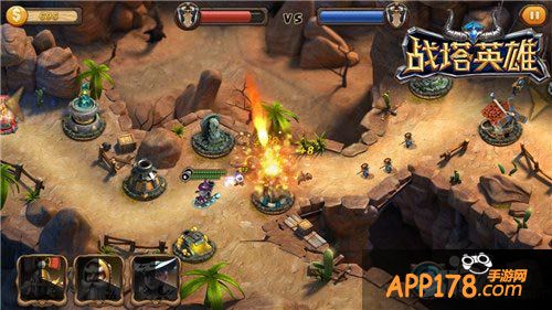 战塔英雄竞技场