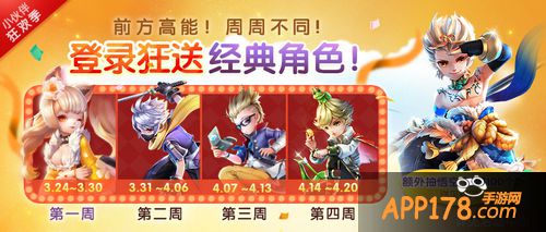 天天风之旅活动海报