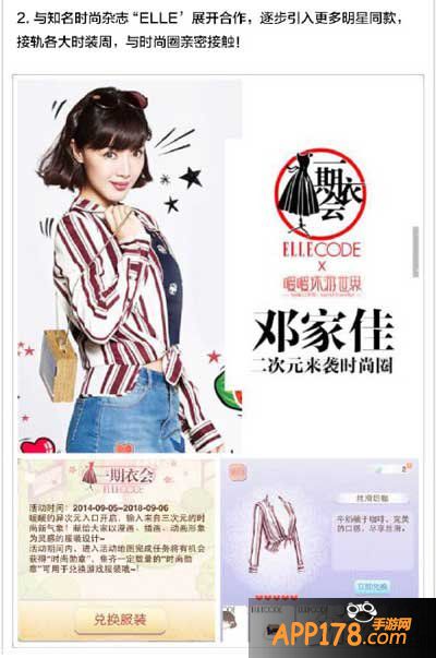 暖暖环游世界4.0版本