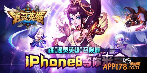 通灵英雄召唤舞