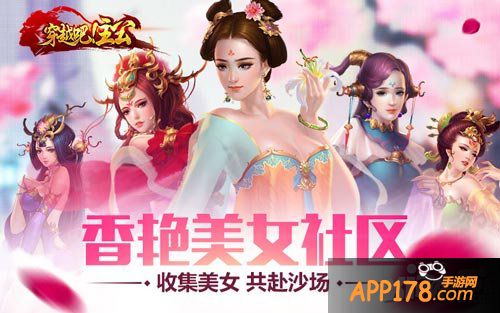 穿越吧主公美女