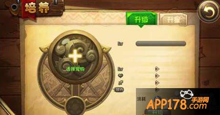 恶魔不要啊萌宠强化攻略 萌宠怎么强化