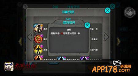 太极熊猫技能