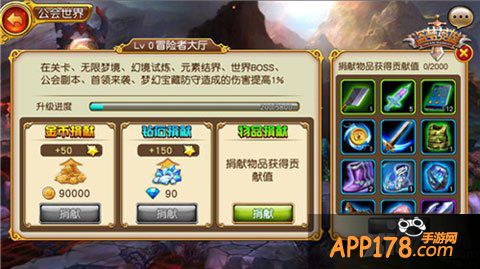 盗梦英雄公会系统