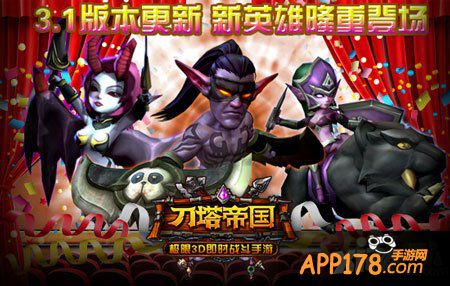 刀塔帝国苦女王