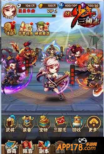 少年三国志命星怎么玩