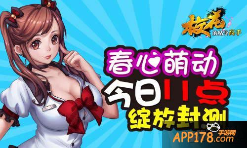 校花的贴身高手封测