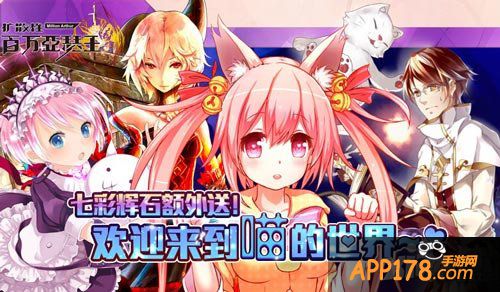 百万亚瑟王手游