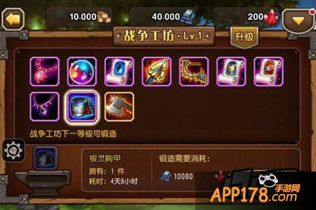 刀塔传奇游戏截图