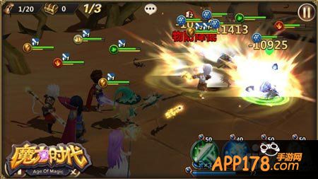 魔力时代宝石雕琢