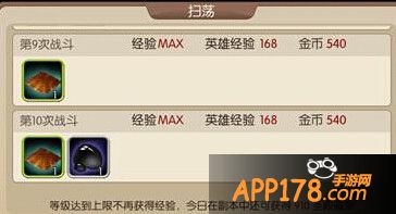 1.通过普通副本获得