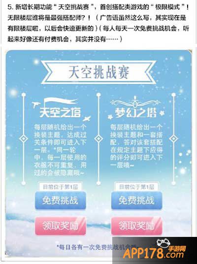 暖暖环游世界4.0版本
