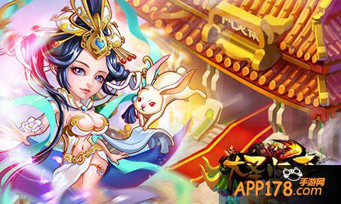 大圣归来二郎神