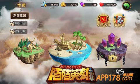 陌陌英雄英雄配合