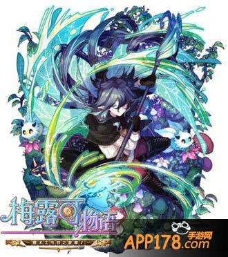 梅露可物语泽弗洛达伊