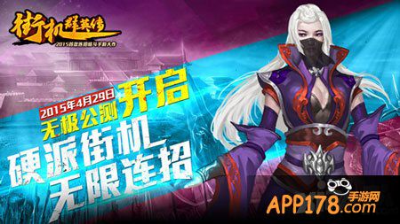 街机群英传手游