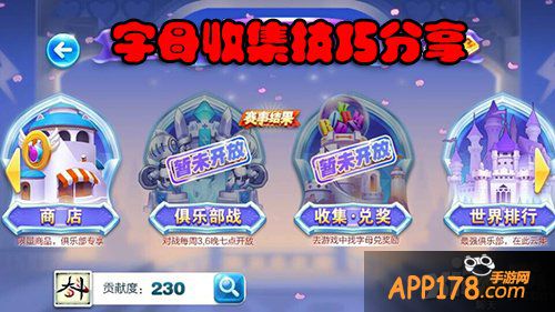 天天酷跑字母f