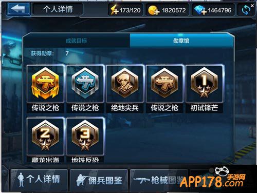全民突击新版评测