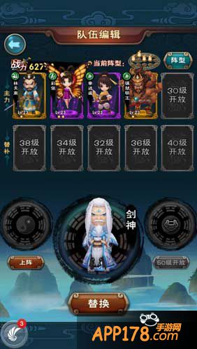 新仙剑奇侠传阵法怎么开启