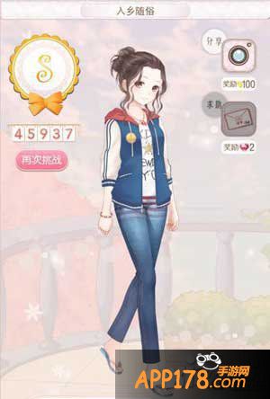 暖暖环游世界入乡随俗