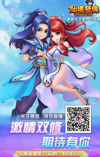 仙境奇缘游戏截图