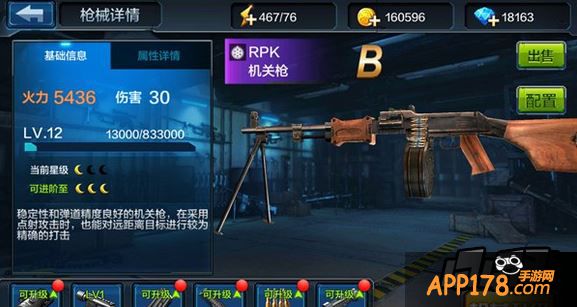 全民突击游戏截图