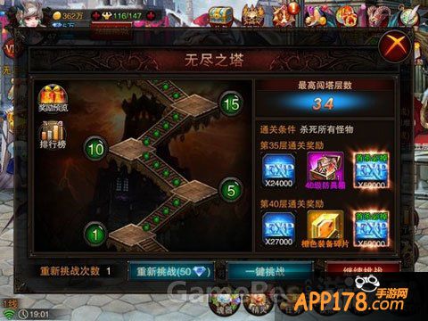 龙与精灵无尽之塔