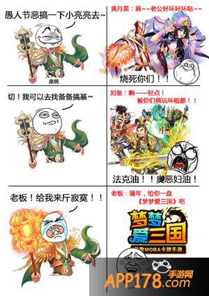 梦梦爱三国手游