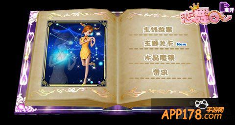 恋舞ol新版
