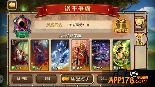 刀塔传奇诸王争霸